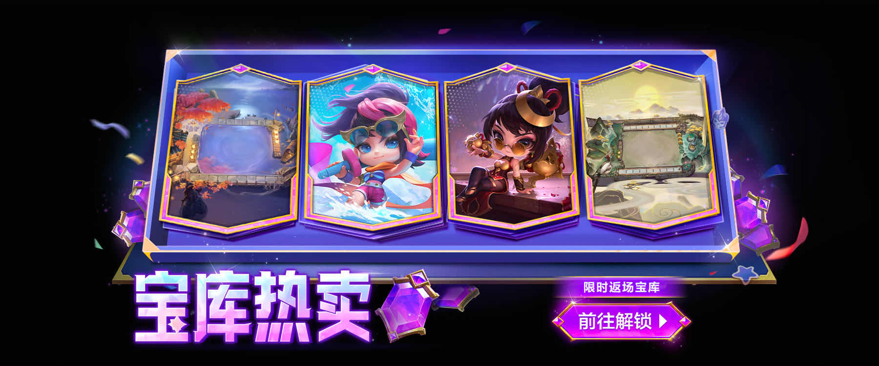 手游日报0407：光与夜之恋上线渔塘玩法；金铲铲之战返场宝库活动