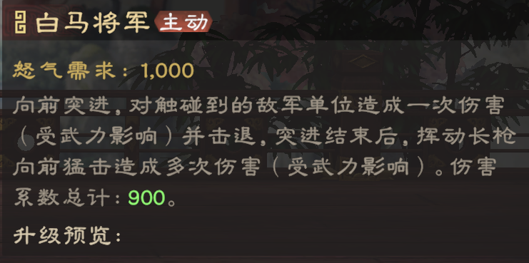 开荒首选技能系副将！公孙瓒综合测评及配队推荐