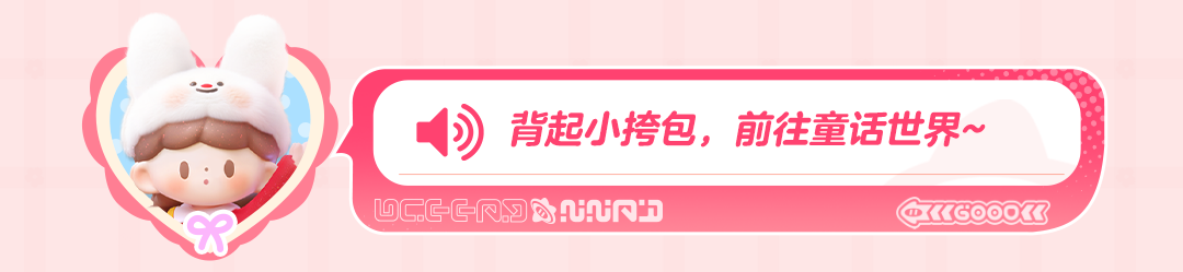 【联动爆料】即刻开箱！解锁可爱满分卓大王！