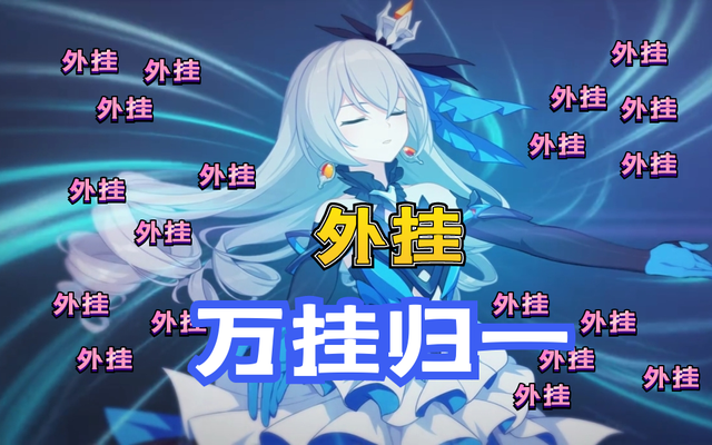 崩坏3：手握剧本心不抖！看过后崩剧本后，德丽莎发现自己无敌了