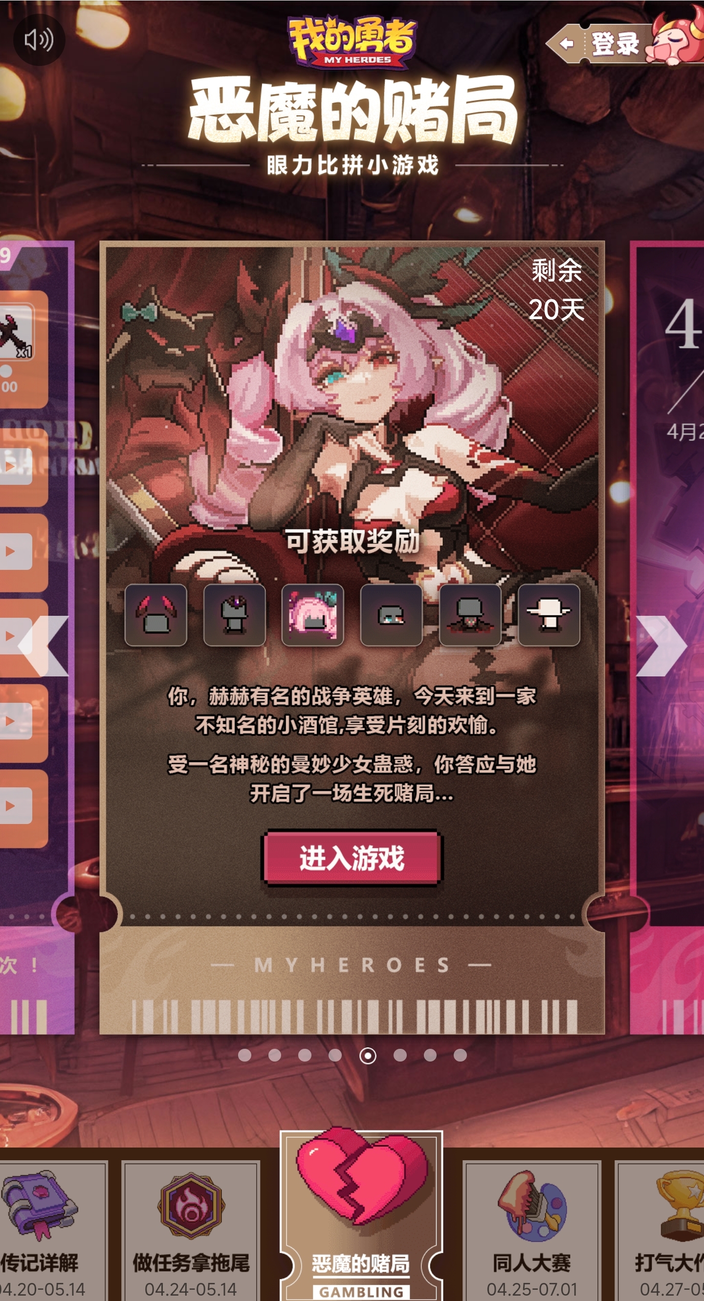【427勇者节】「恶魔的赌局」、「薪火纹章」活动开启！全套魔女时装免费送！