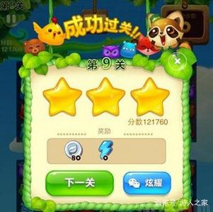 《开心消消乐》这款游戏中你不知道的小知识