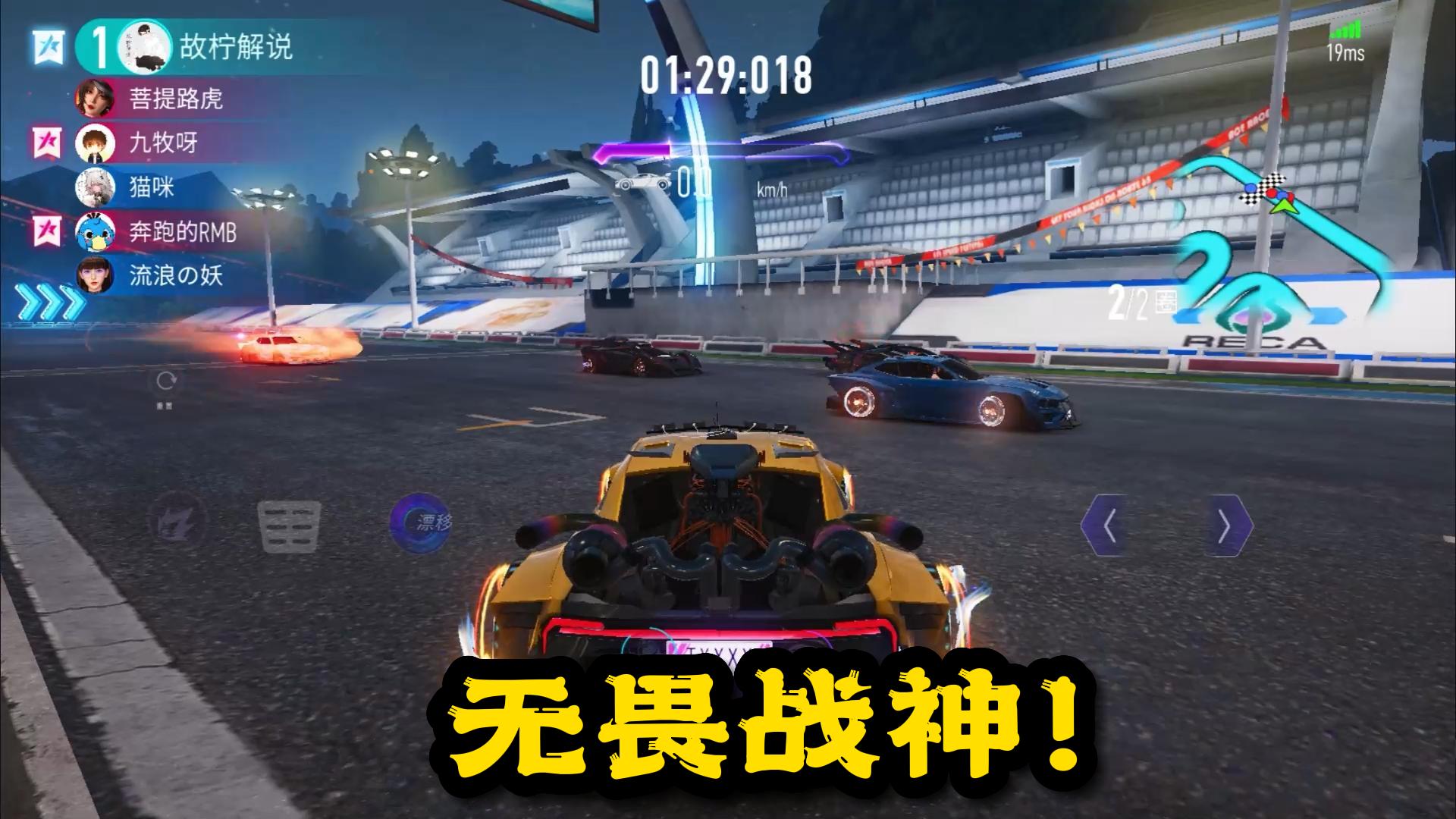 王牌竞速故柠:装上超频芯片,这才是真正的战神!-小米游戏中心