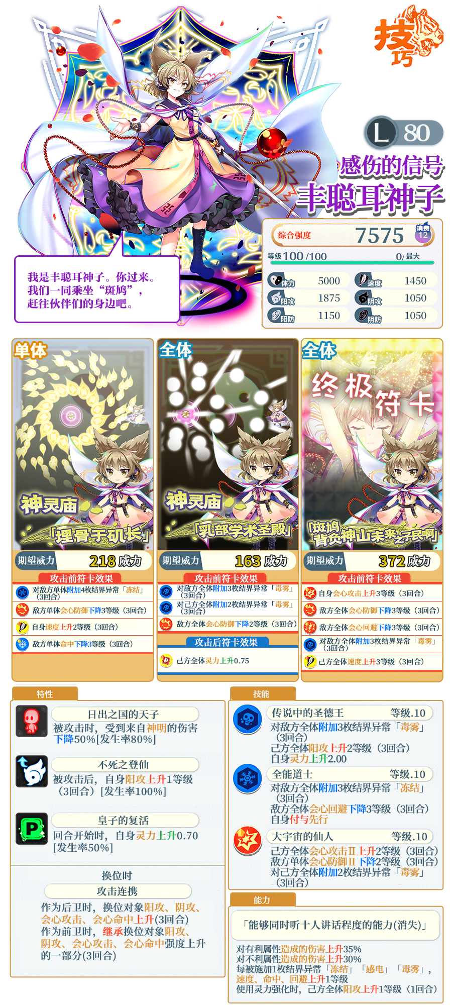 【8月12日祈愿更新公告】