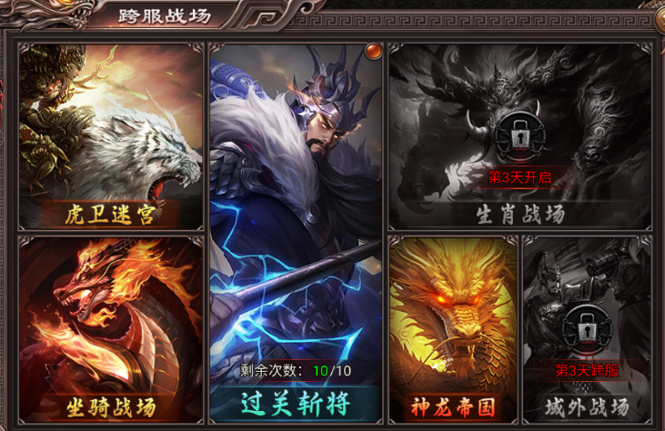 【玩法介绍】生肖守护显神威，生肖战场玩法介绍！
