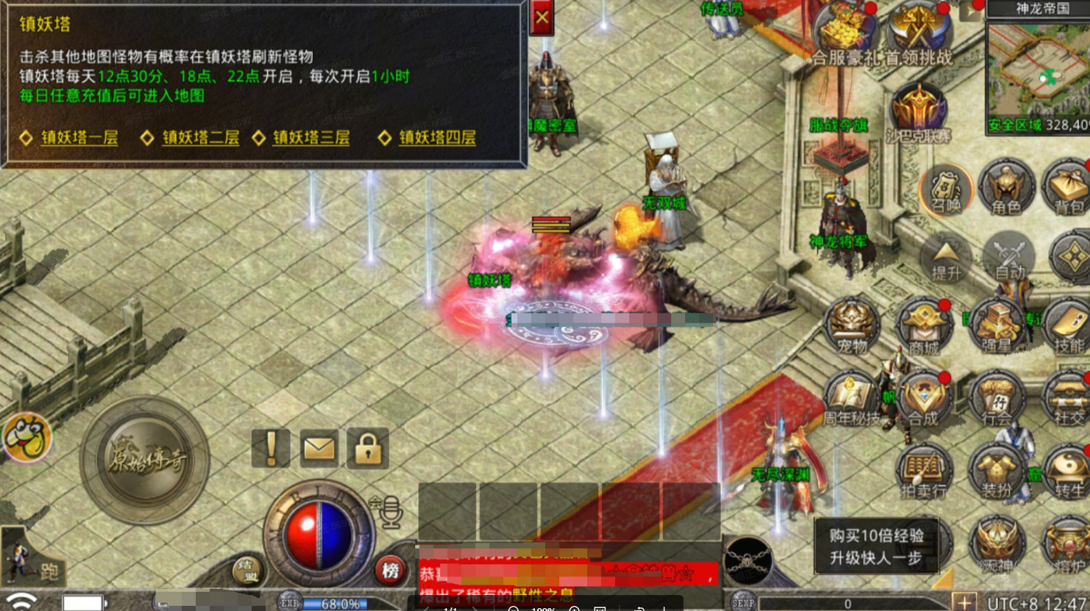 【玛法攻略】镇妖塔攻略