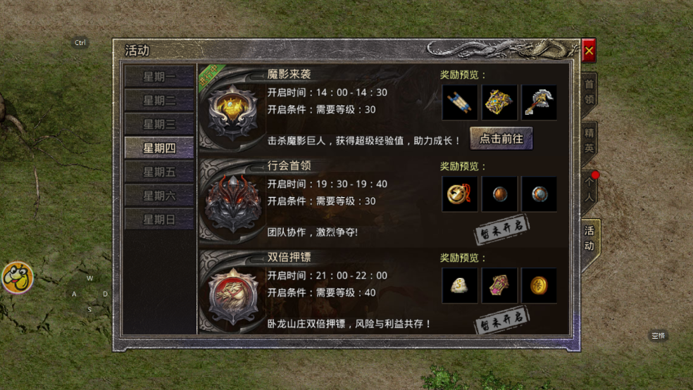 【玛法攻略】魔影来袭玩法攻略
