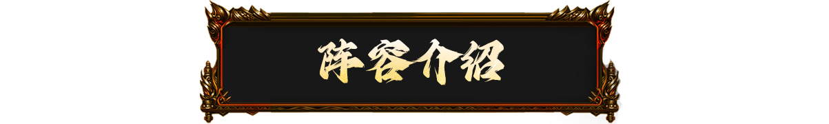 铺火战术再显神威！法师的火墙到底能有多霸道？