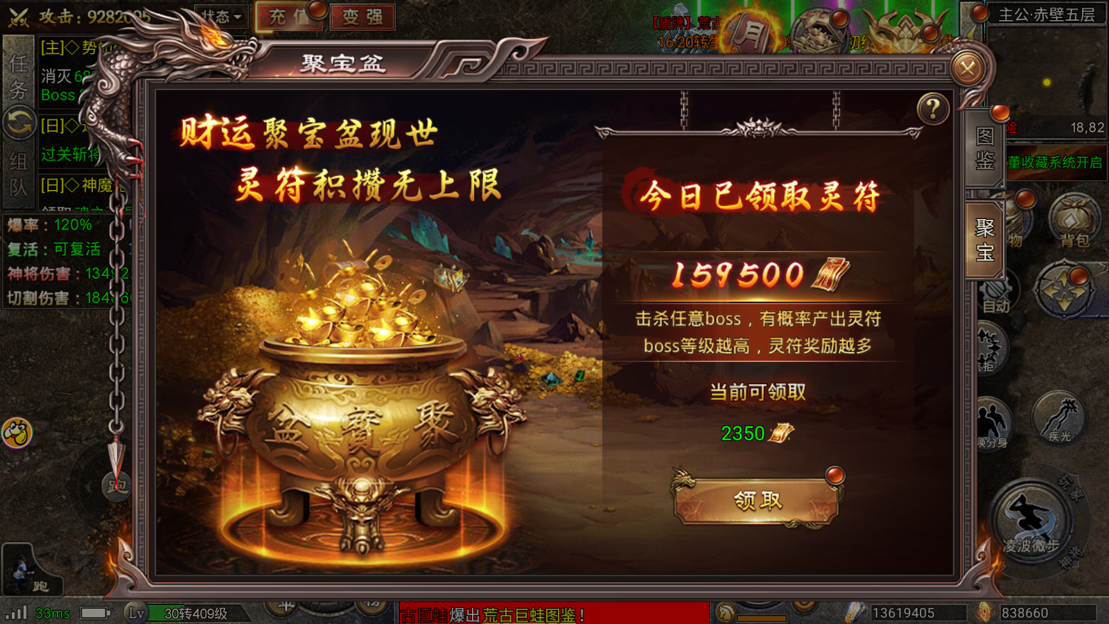 【新手必看】我要变强（三），出门在外灵符多多益善！