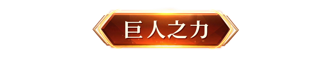 《原始传奇》五周年全新秘技曝光，新版本战力革命！