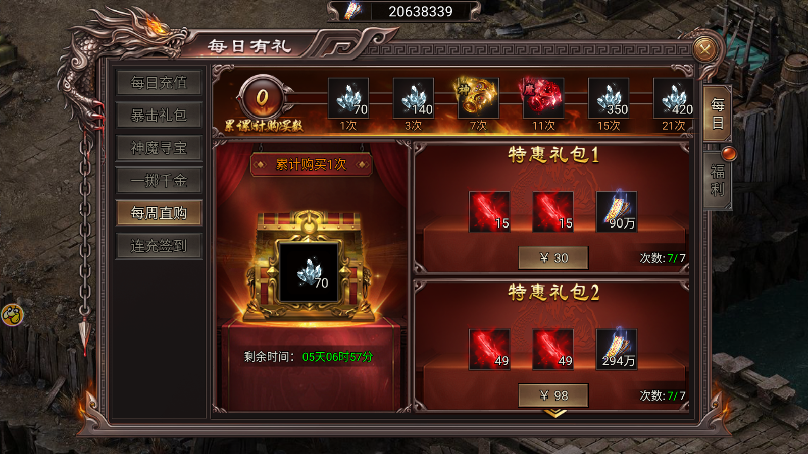 神魔之力触手可及！《每日有礼》活动终极攻略