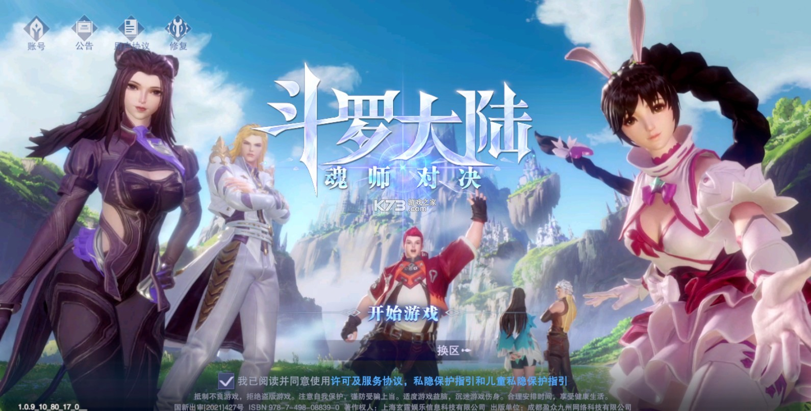 斗罗大陆魂师对决：登场少的魂师，依然可以当队伍核心