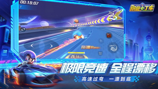 《跑跑卡丁车官方竞速版》经典赛道焕新回归，氮气加速漂移超丝滑！