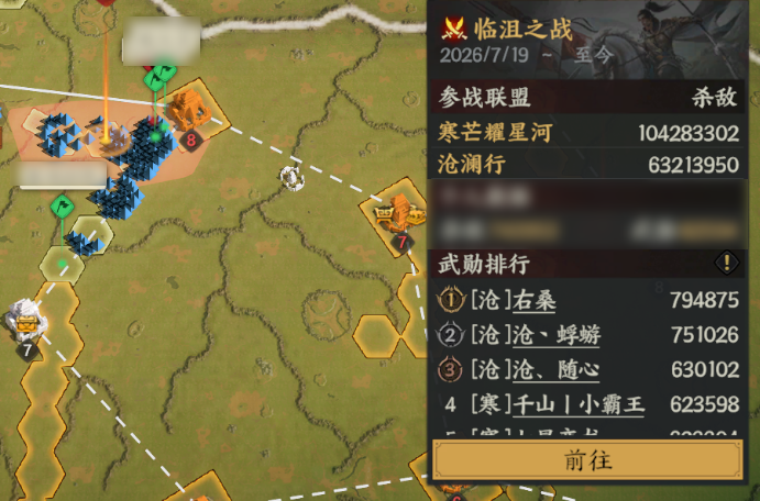 烽烟丨一城得失非终局，再整旗鼓向敌行！