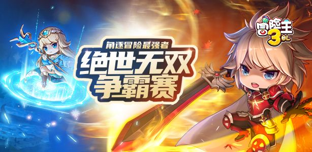 【有奖活动】纸上谈兵丨角逐“绝世无双”最强阵容