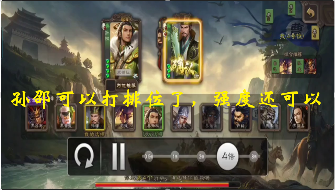 孙邵可以打排位了，强度还可以