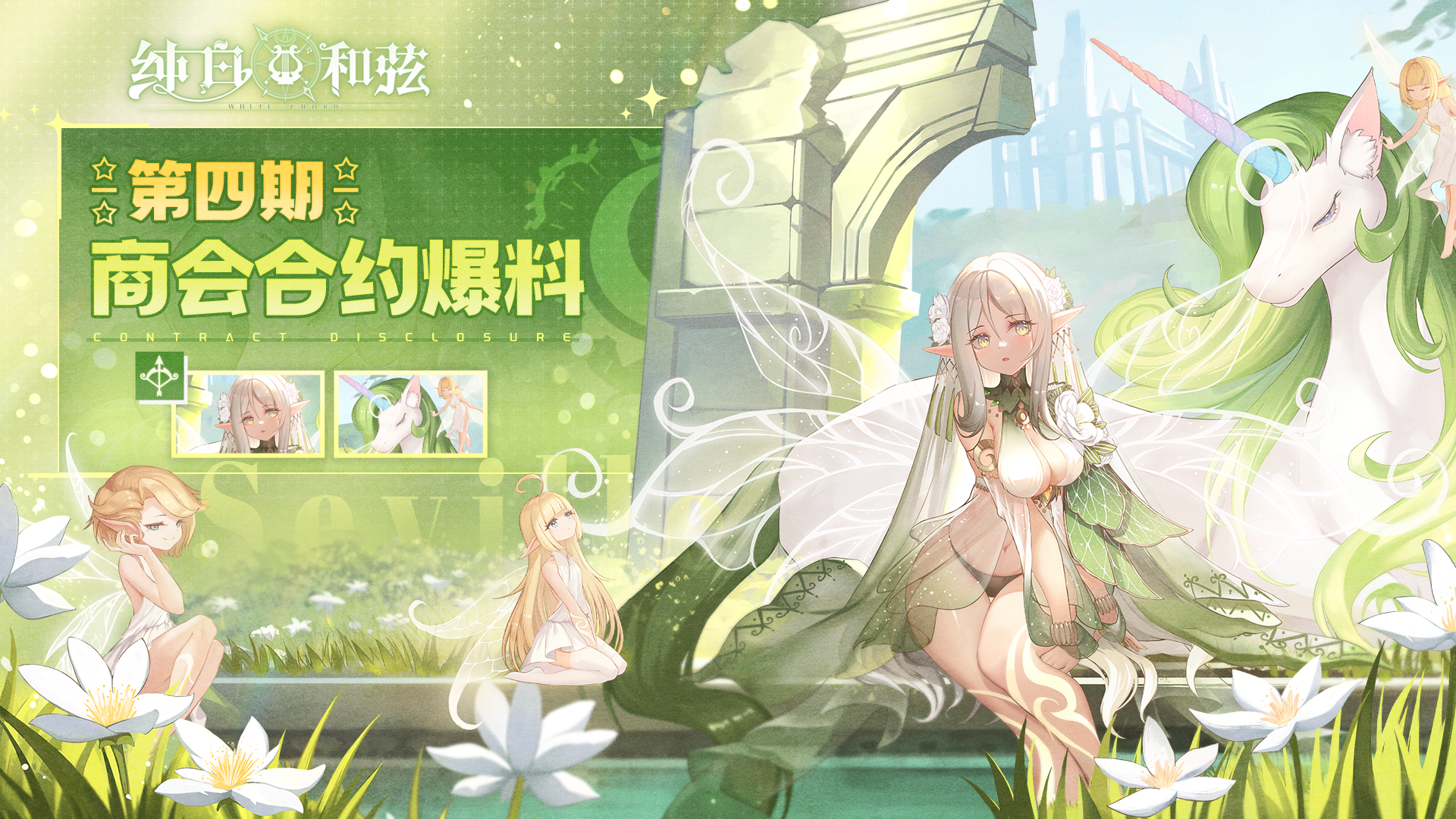 【乐姬爆料】你行不行啊小指挥~新乐姬「烈阳女帝-西维莉」情报来袭！