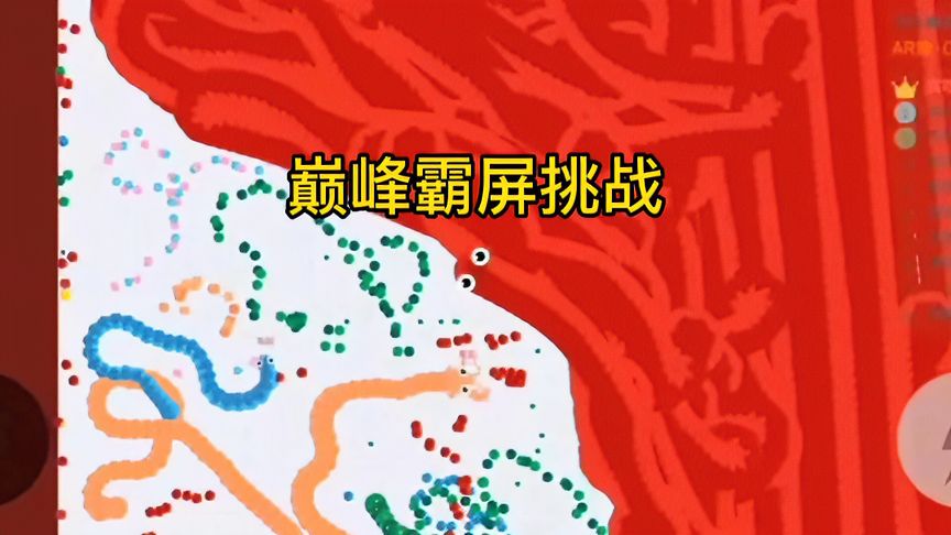 贪吃蛇大作战：玩贪吃蛇如何快速霸屏！