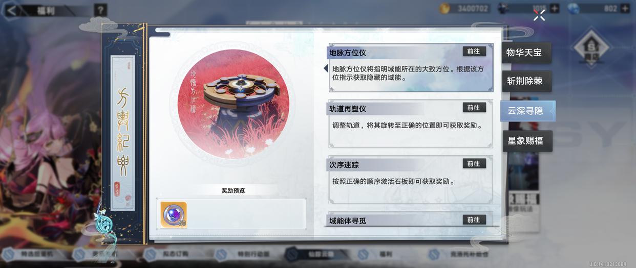 幻塔：3.0版本中，哪些活动一定要做？