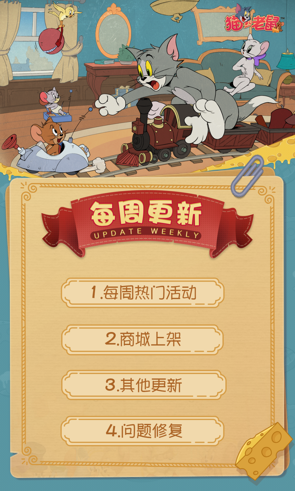 11.13更新公告丨更多精彩，快来一览具体内容吧！