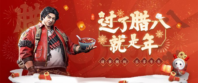 【活动预告】诸事“粥”到，乐享年年！腊八节活动即将开启！