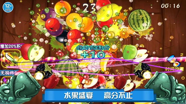 欢乐切水果大作战：关卡脑洞大开，挑战你的手速极限！