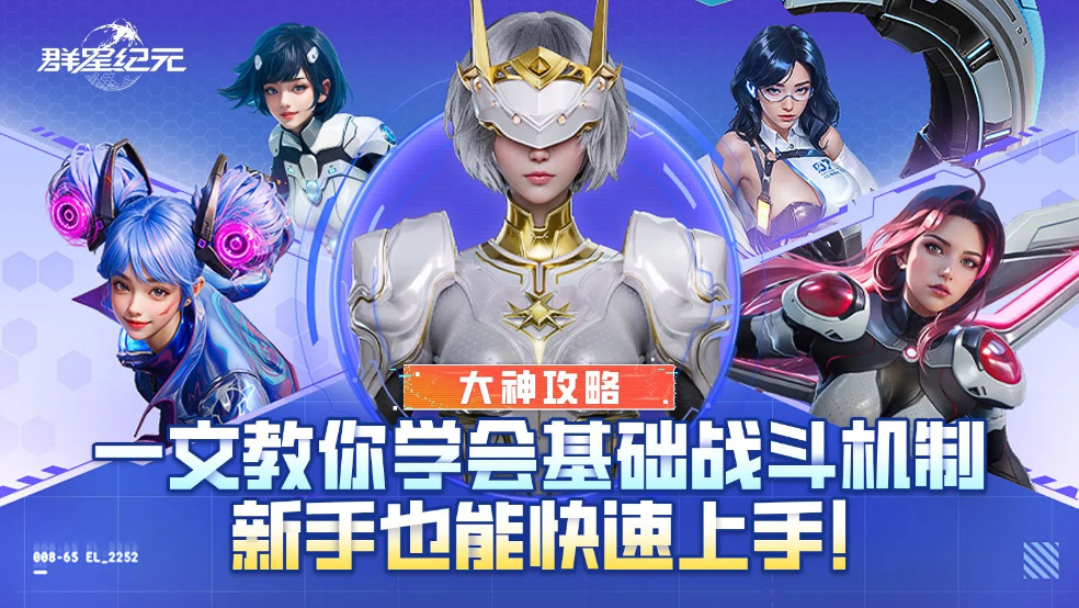 大神攻略丨一文教你学会基础战斗机制，新手也能快速上手！