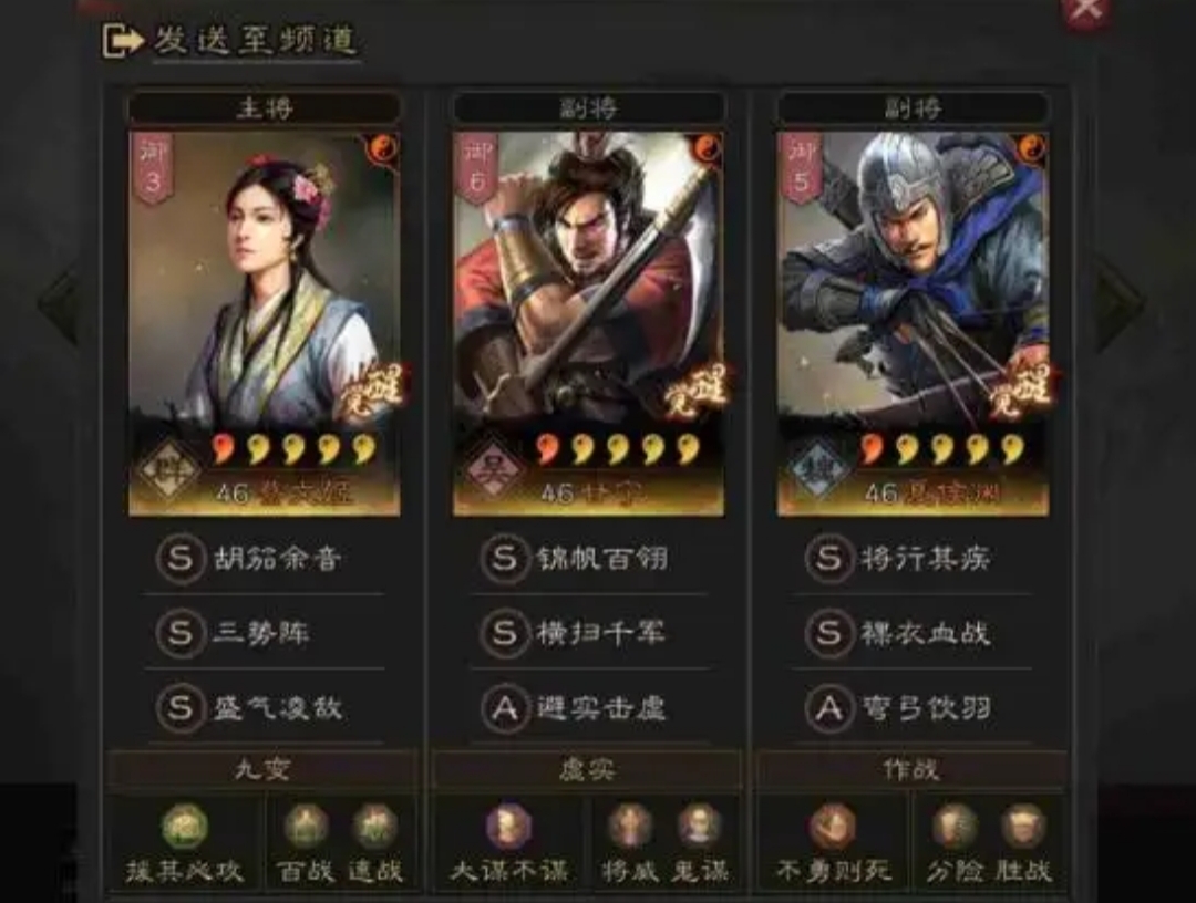 《三国志战略版》蔡文姬的红气体现在哪里？