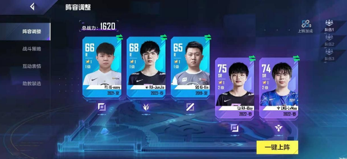 英雄联盟电竞经理最强阵容 lol电竞经理最强ssr是谁