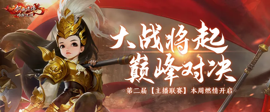 两大赛事活动本周燃情开启，可围观大神操作、可亲身参与！