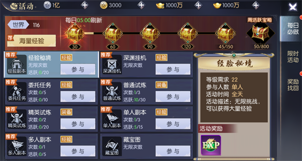 经验快速获取途径