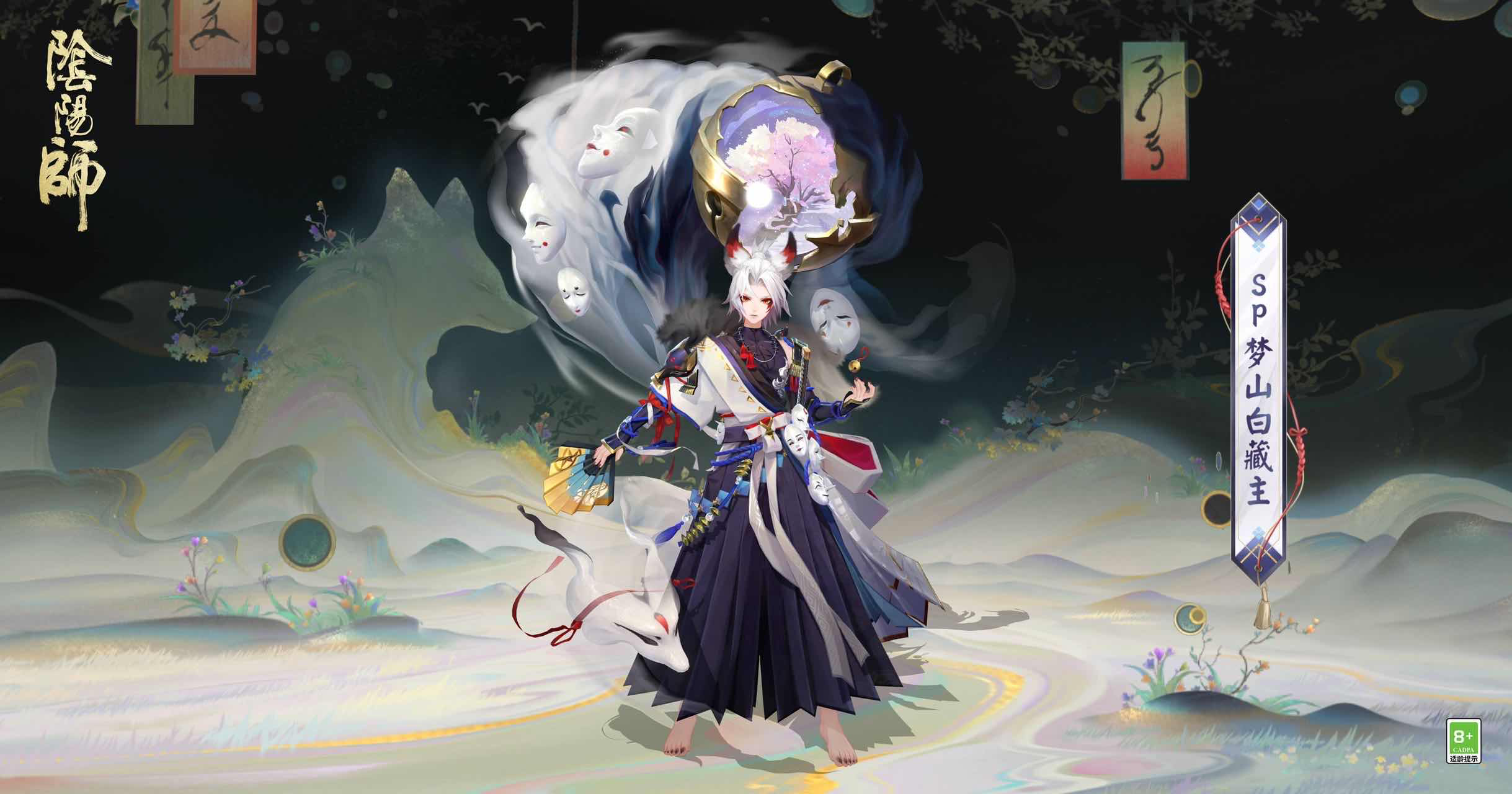 手游日报1214：阴阳师预告新式神新剧情；QQ飞车手游多款套装上新