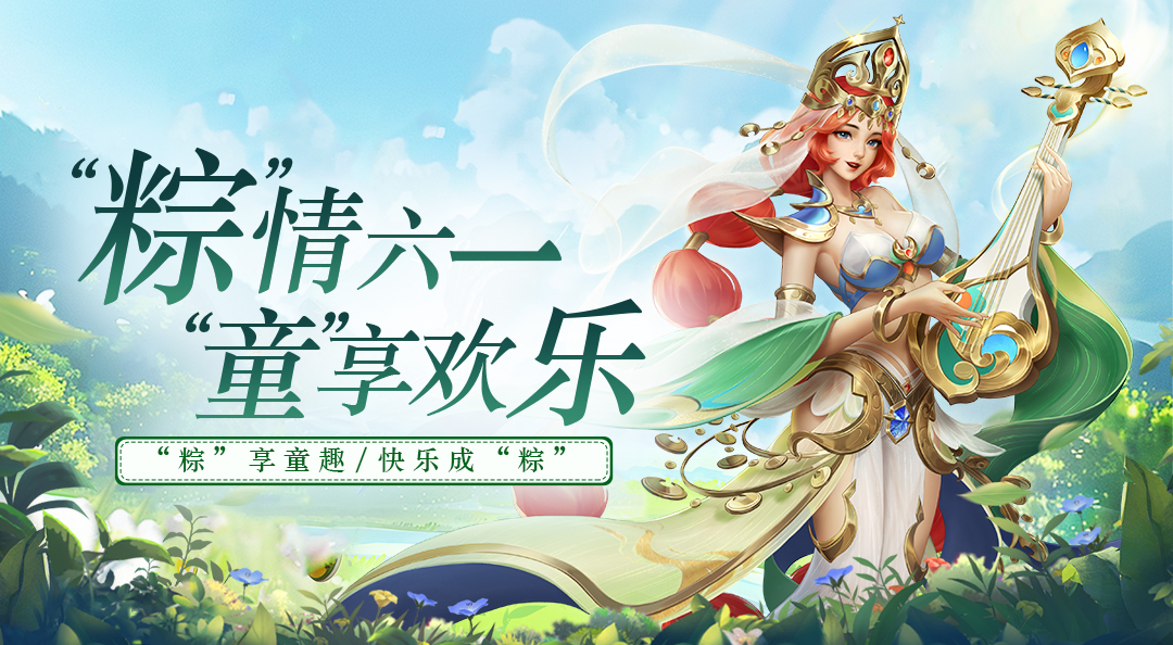 【双节同庆】端午童乐汇・发帖赢京东卡​