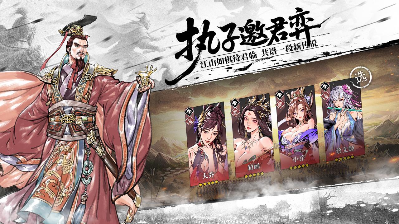 执棋问鼎，山河为注——「雄心之上」公测定档公告！