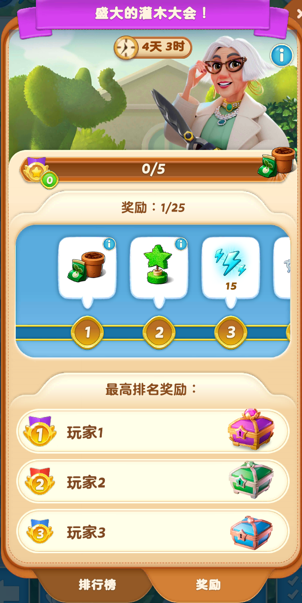 【公告】9月24日更新公告：排行榜玩法上线，超级充能限时活动同步开启！