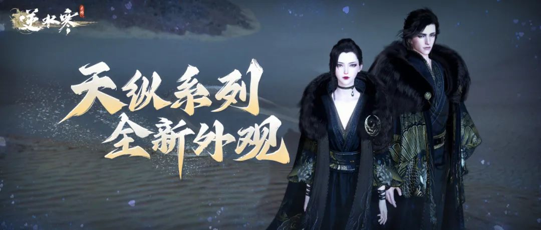 您的武侠人生，可以无痛重来【资料片爆料第三弹：流派转换】