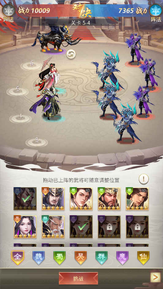 《称王魏蜀吴》如何获取名将？培养名将指南攻略