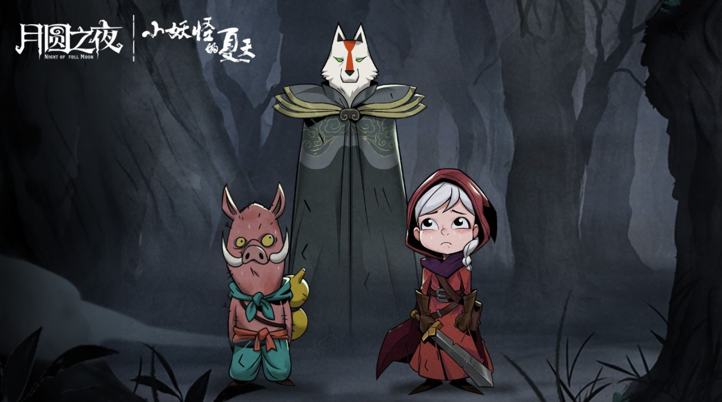 游戏资讯：《月圆之夜》x《小妖怪的夏天》联动；《FIFA 23》已从所有数字商店下架