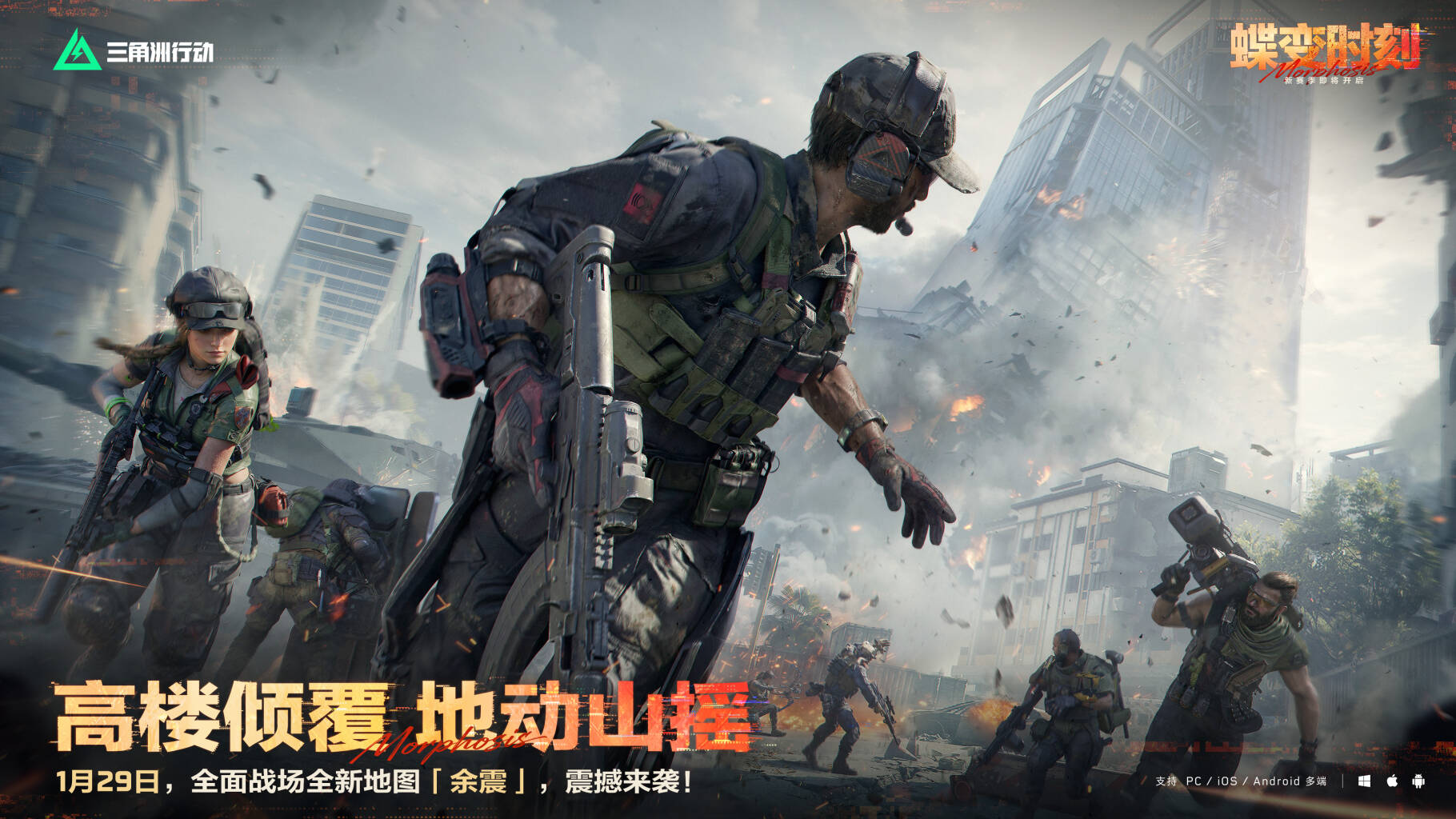 高楼倾覆 地动山摇