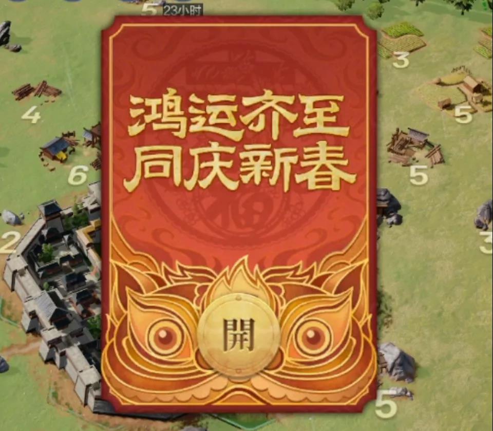 春节爆料丨新年红包从天降，活跃冲榜送好礼！