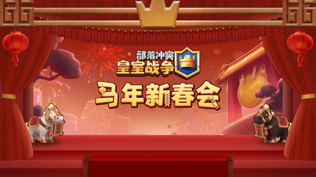 礻申禾必春晚，敬请期待！