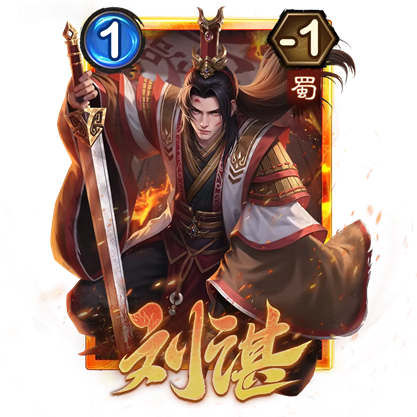 12月5日 神仙阁上新，刘谌登场！