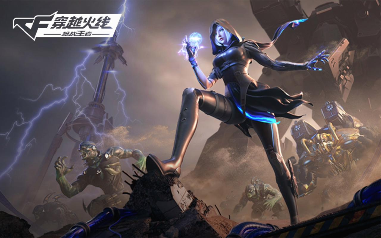 《穿越火线-枪战王者》《铠甲勇士》联动盛典重磅回归，炎龙侠&帝皇侠携全套神装热血降临！ 