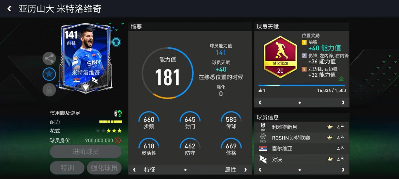 FC战术板丨战无不胜！343阵型战术解析 下