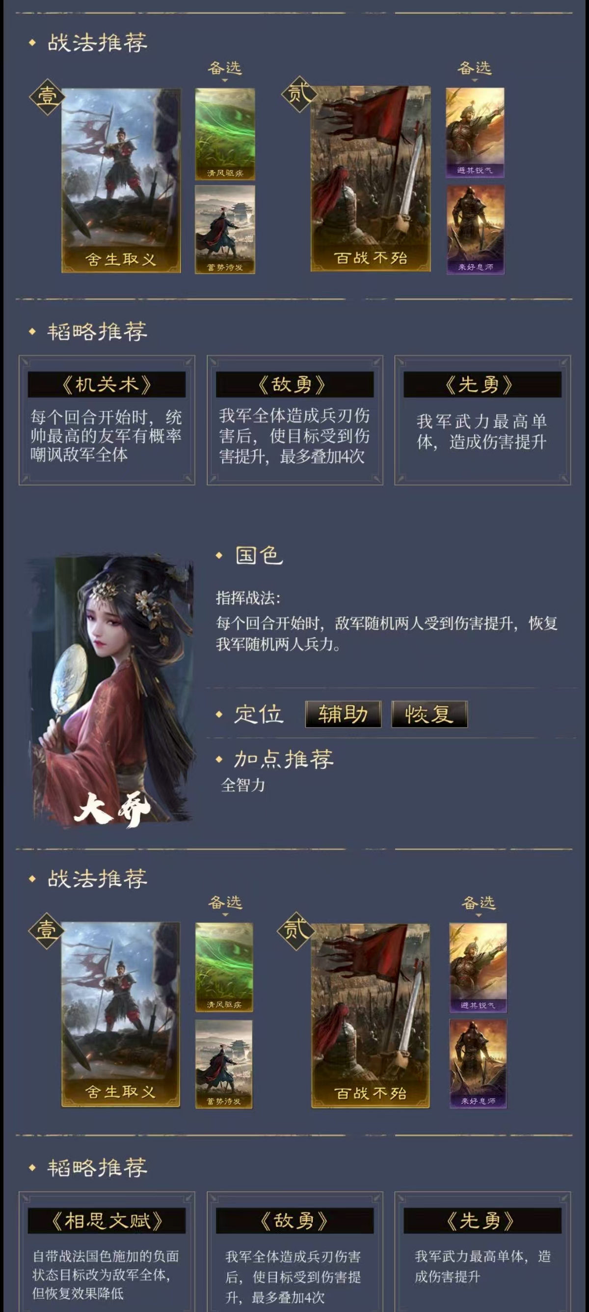 三谋S1赛季阵容推荐之打架篇(一)-小米游戏中心