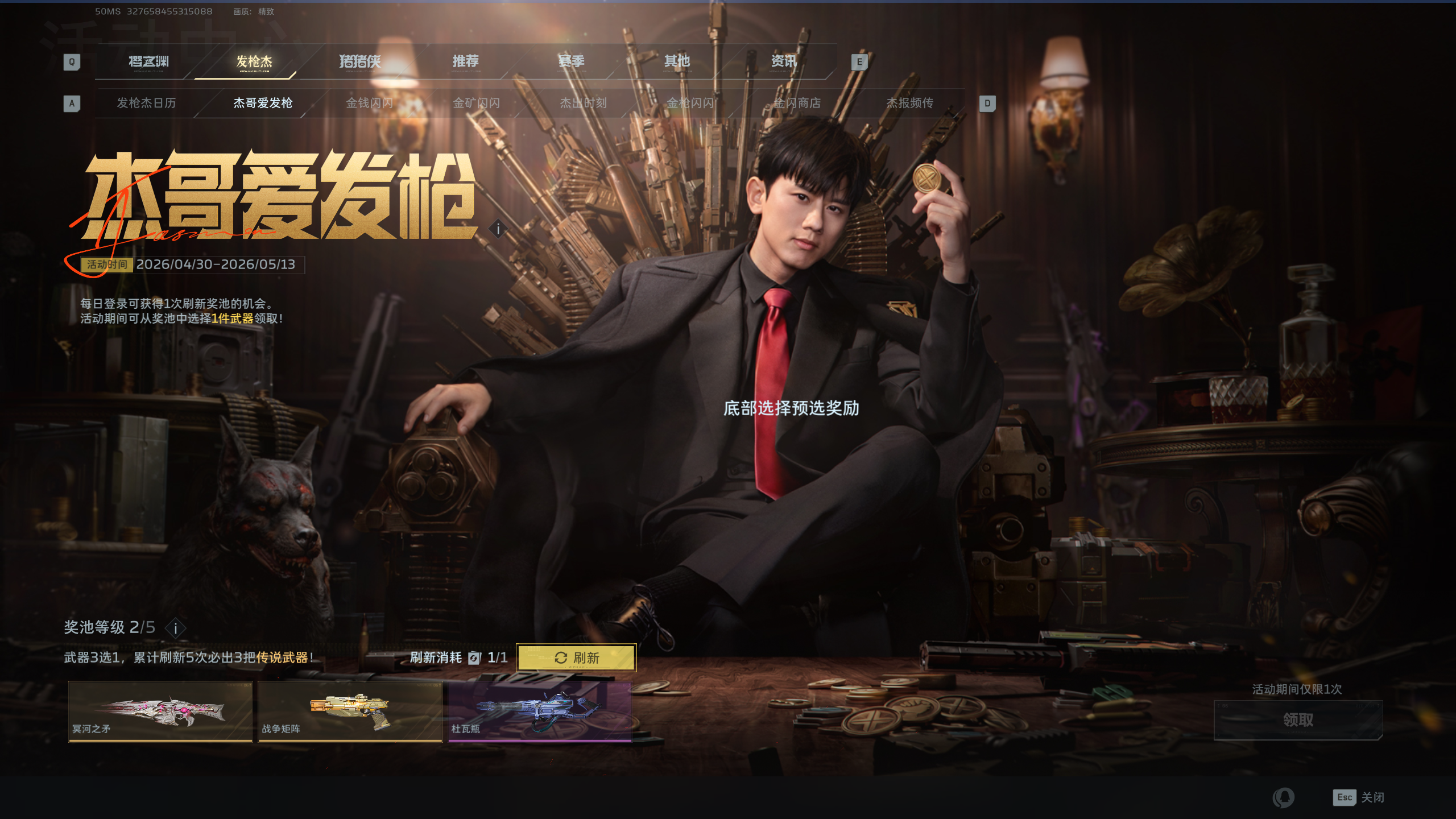 杰哥发的枪千万不要乱选！这些武器才是首选