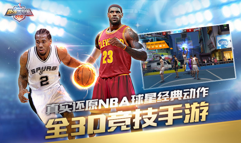 《最强美职篮》五外战术创造空位，球迷圆梦赛场！