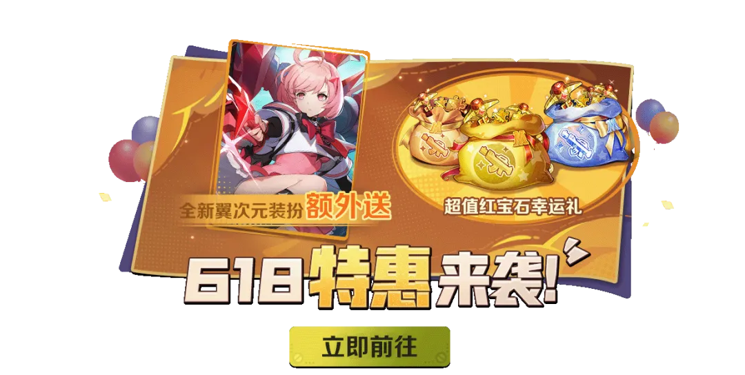 618合金钜惠袭来！伏虎少女，猛虎蔷薇，苏尔全新装扮&专属神器将强势登场