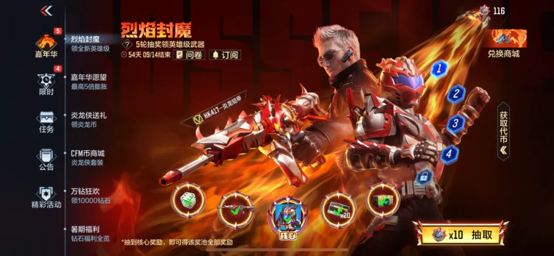 超萌角色九安现已上线！嘉年华送抽还有神秘夺宝币！