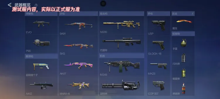 赏金决胜 | 赏金爆破模式全新玩法介绍——局内步枪运用解析